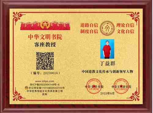 丁益群20239018