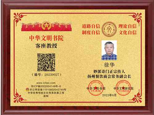 徐华20239027