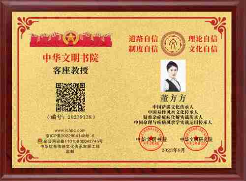董方方20239138